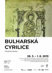 bulharska_cyrilice_plakat.jpg